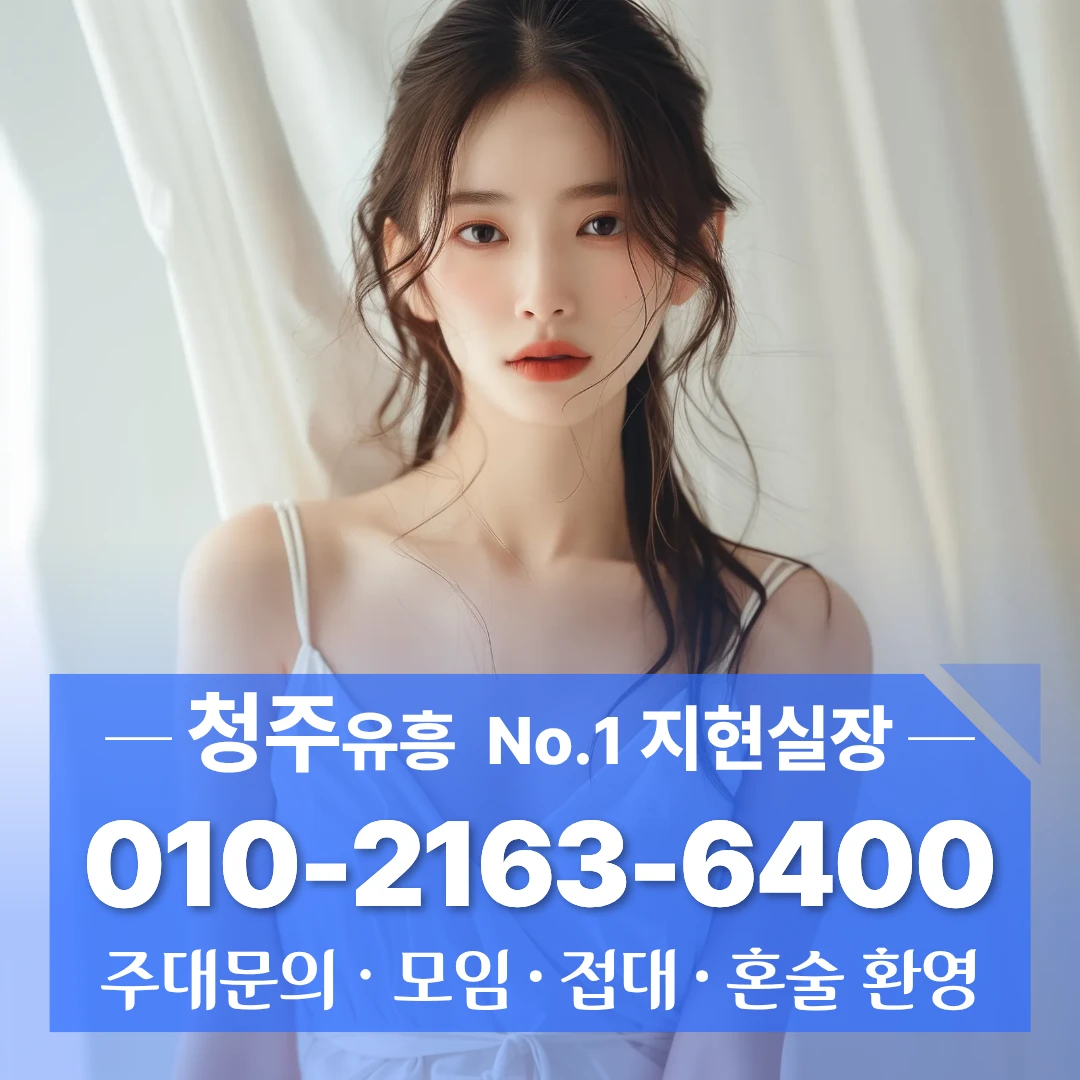 하복대룸싸롱