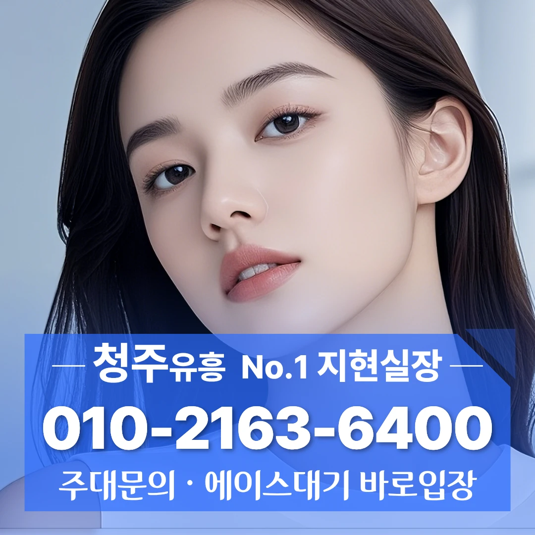 용암동룸싸롱